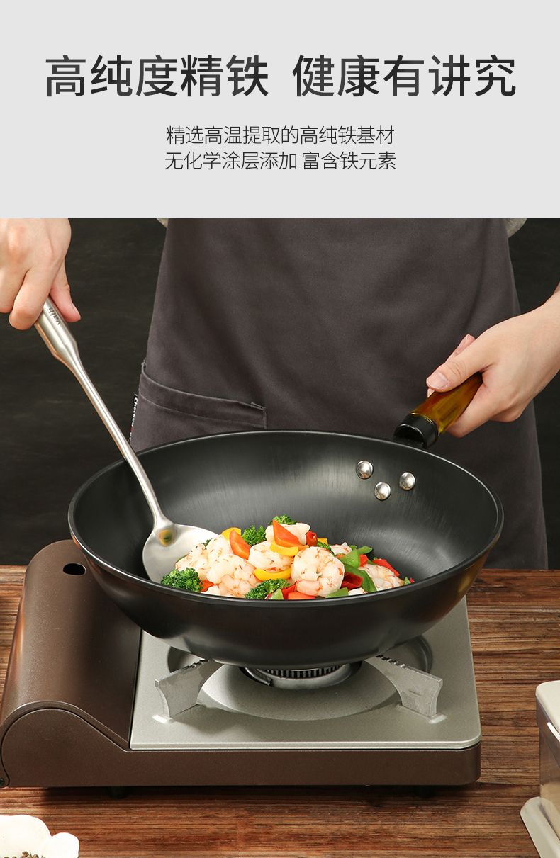 华帝vatti土法系列精铁炒锅c3023