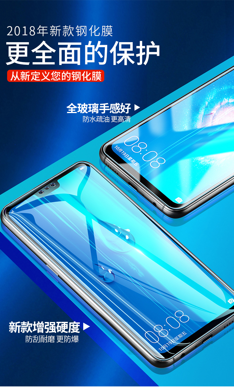 深迈(shenmai)手机贴膜华为畅享9plus 华为畅享9钢化膜plus畅想9s全屏