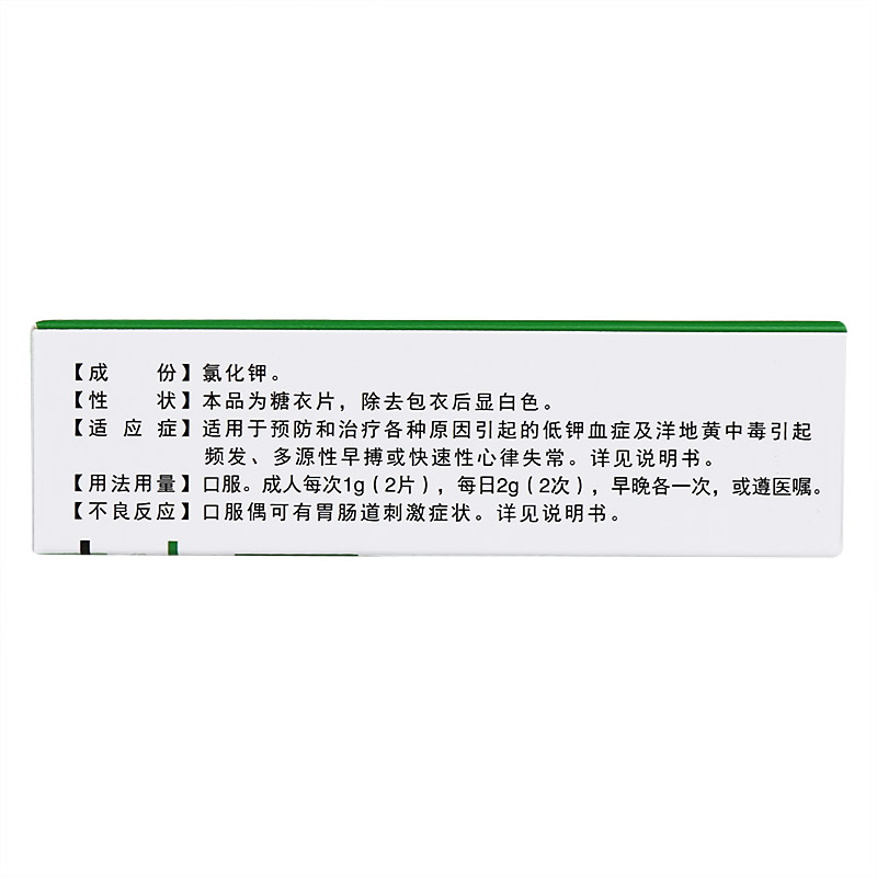 补达秀 氯化钾缓释片 0.5g*24片/盒