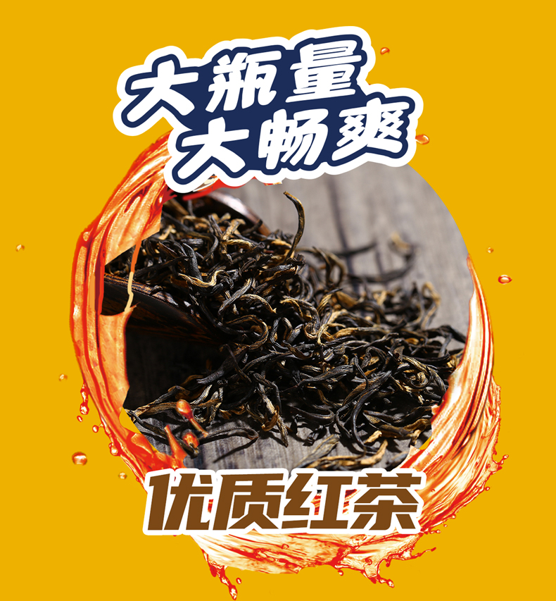 今麦郎大瓶冰红茶15倍量大瓶量大畅爽加量装750ml瓶解渴饮料