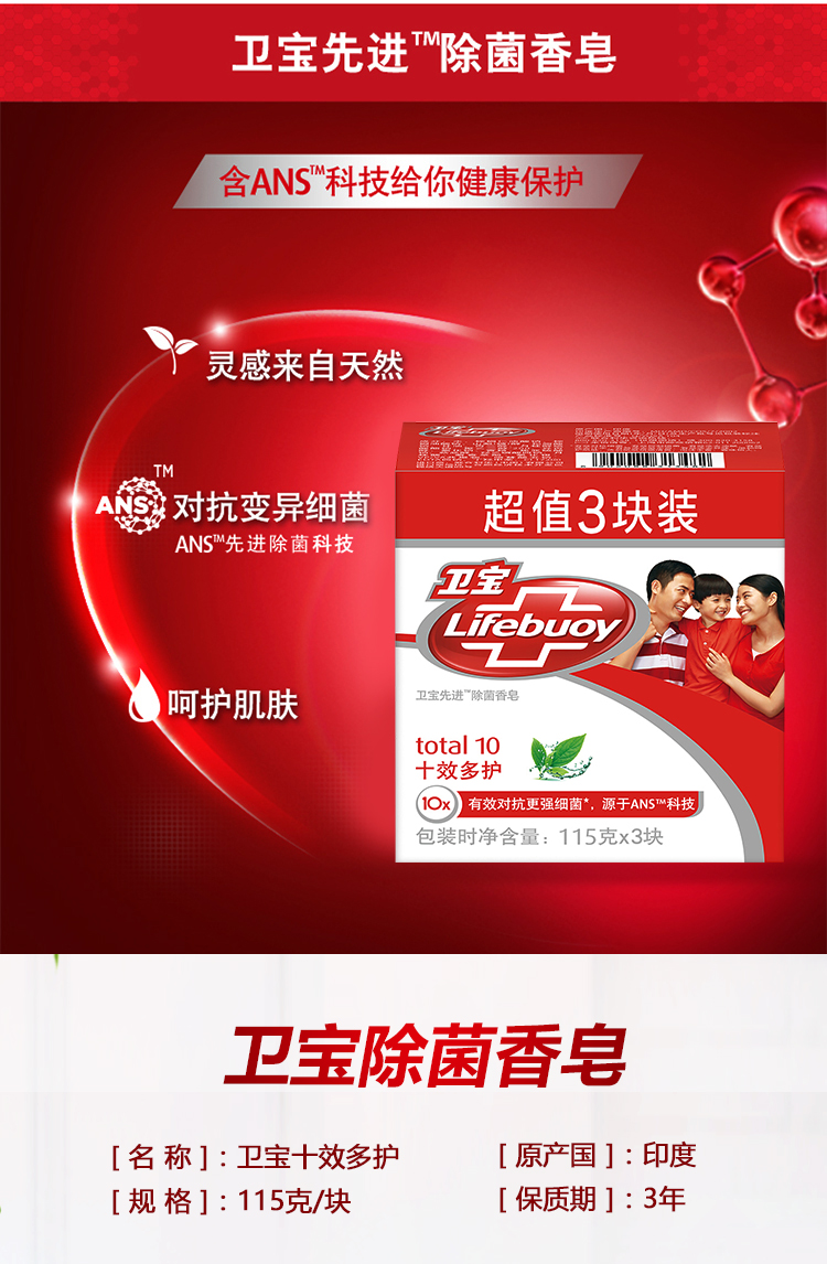 优旋(youe shone)衣物洗护 卫宝十效多护香皂肥皂儿童成人洗手洗脸