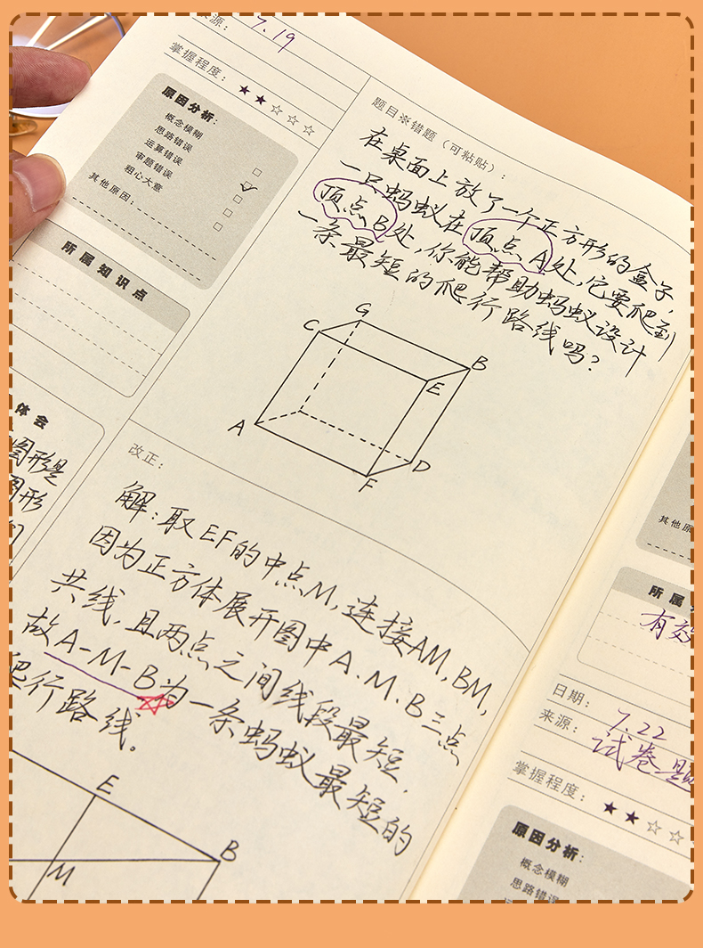 錯題本初中生高中生小學筆記本數學糾錯本初中厚本子語文作業登記本