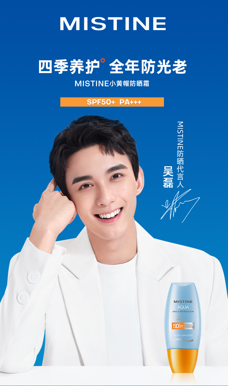 mistine防晒隔离 mistine(蜜丝婷)热门cp防晒喷雾小黄帽40ml 小黄喷