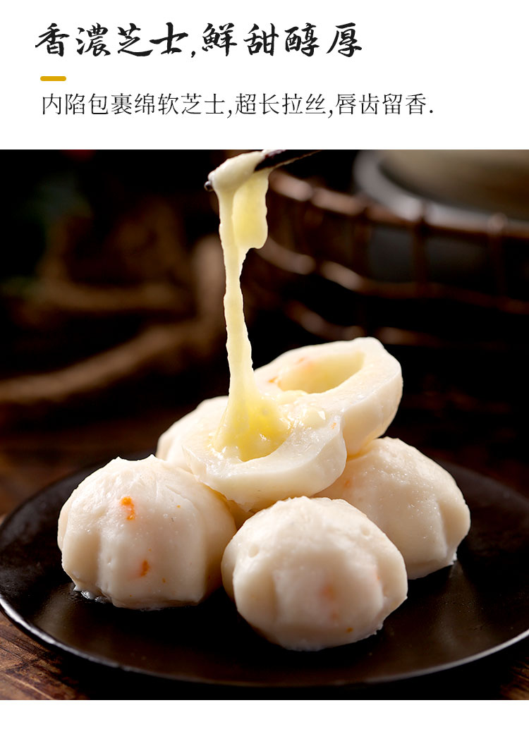 鱼极芝士宝120g火锅丸子食材包心鱼丸豆捞芝心包芝士包