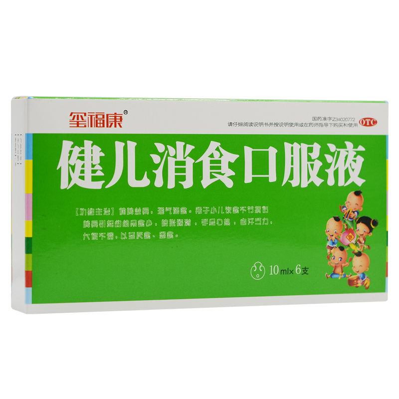 适用人群:通用,儿童用法:口服剂型:液体剂药品通用名:健儿消食口服液