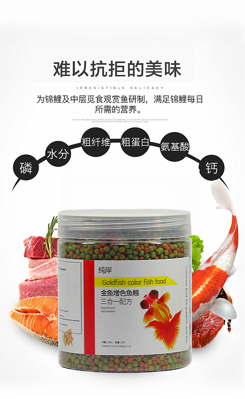 金鱼鱼食锦鲤鱼饲料专用观赏鱼通用型小颗粒淡水鱼粮冷水草金鱼料