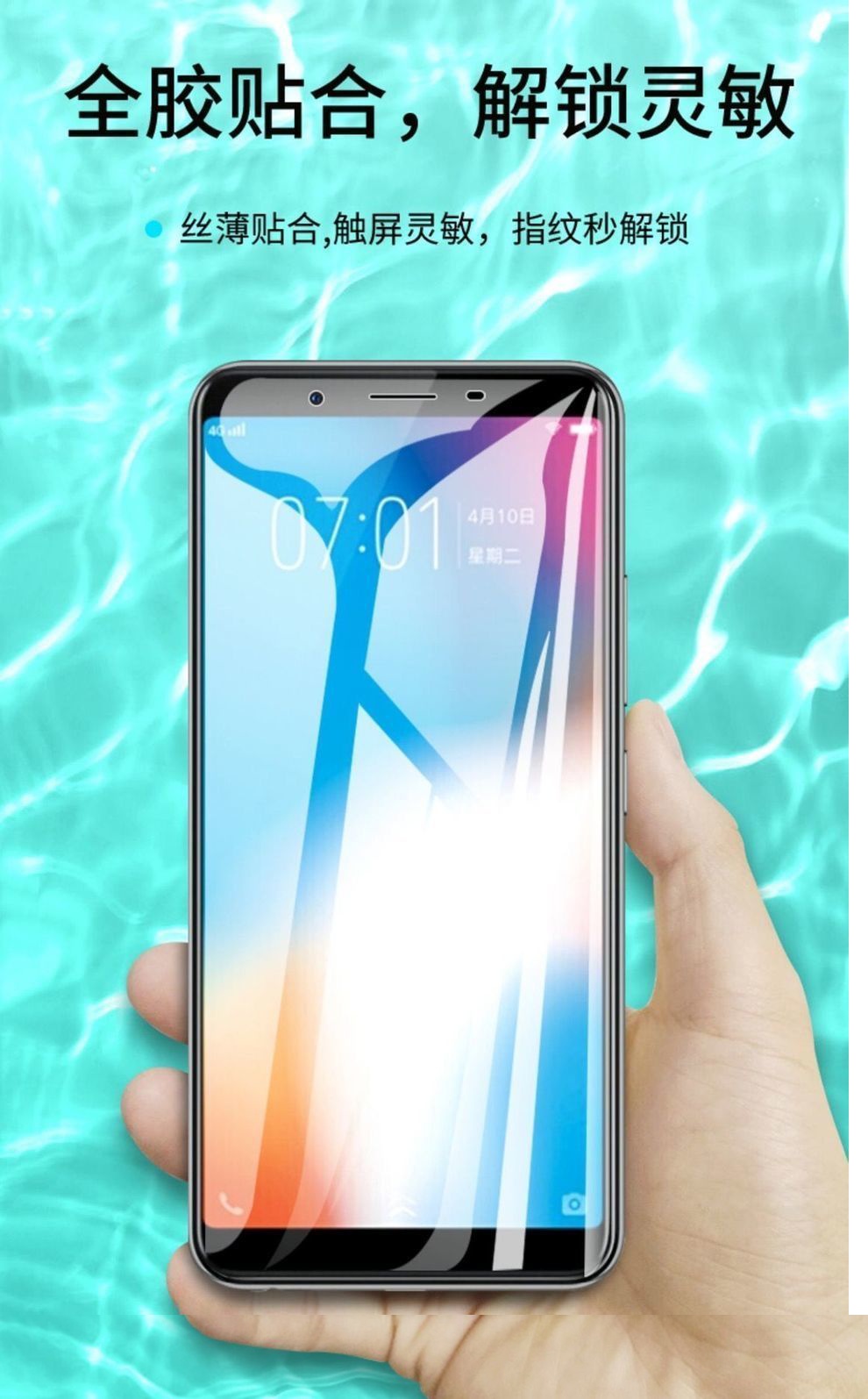 疯壳手机贴膜y71 疯壳 vivoy71水凝膜原装防摔无白边y71全屏覆盖软膜y