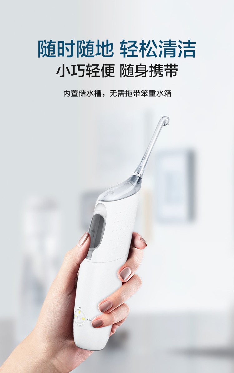 飛利浦philips電動衝牙器潔牙器洗牙器齒間清潔櫻花粉