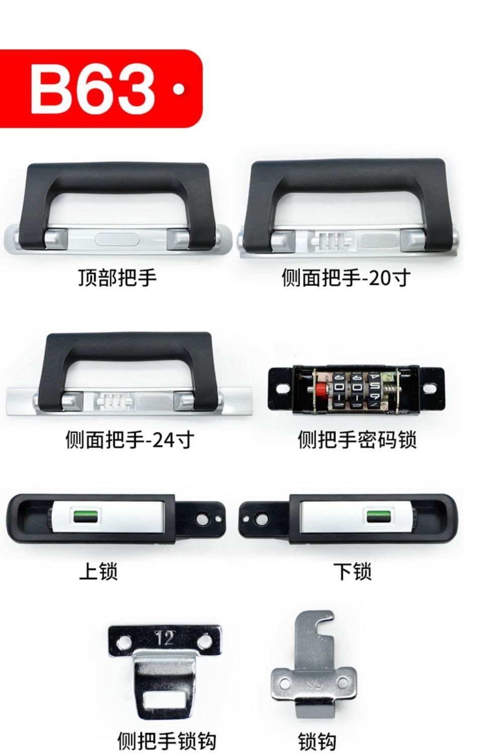 《密码箱锁配件密码锁行李箱锁 锁扣配件 卡扣式 皮箱锁扣配件 通用
