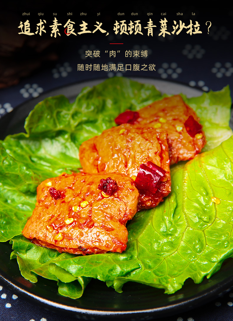 好巴食烧烤素牛排冷吃风味100g8手撕素肉豆干休闲零食