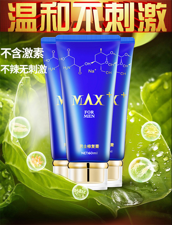 两瓶装movo男士修护按摩膏私处护理保养精华霜非男用喷剂喷雾夫妻房事