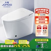 九牧(JOMOO)家用智能马桶一体机带水箱脚感停电冲水自动冲洗屁屁坐便器ZS690I