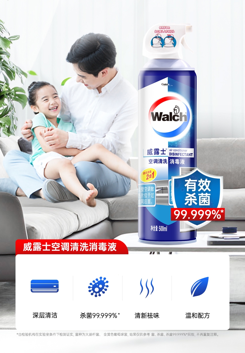 威露士(walch)洗涤清洁用品 威洁士(walch)威露士空调清洗剂消毒液500