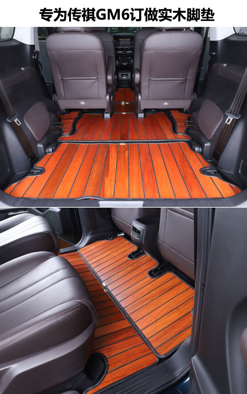 敬平传祺gm6木地板脚垫改装专用传奇