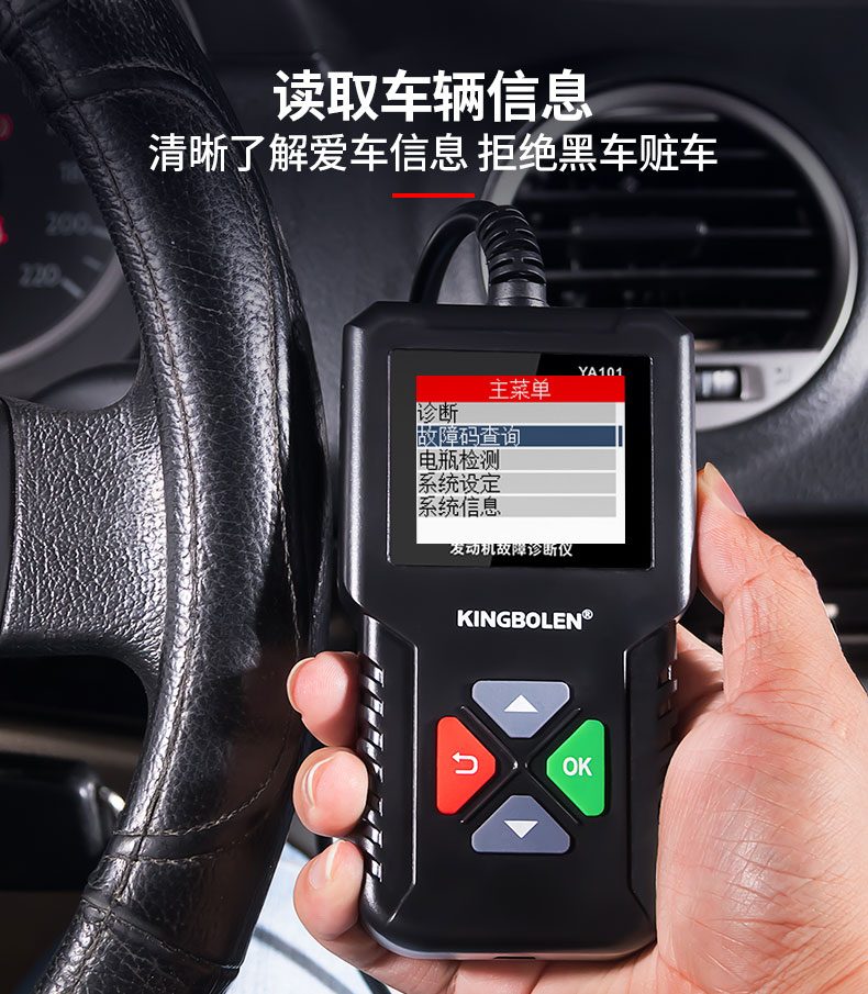 jing ping汽车诊断检测仪 通用解码器发动机故障码灯清除仪obd行车