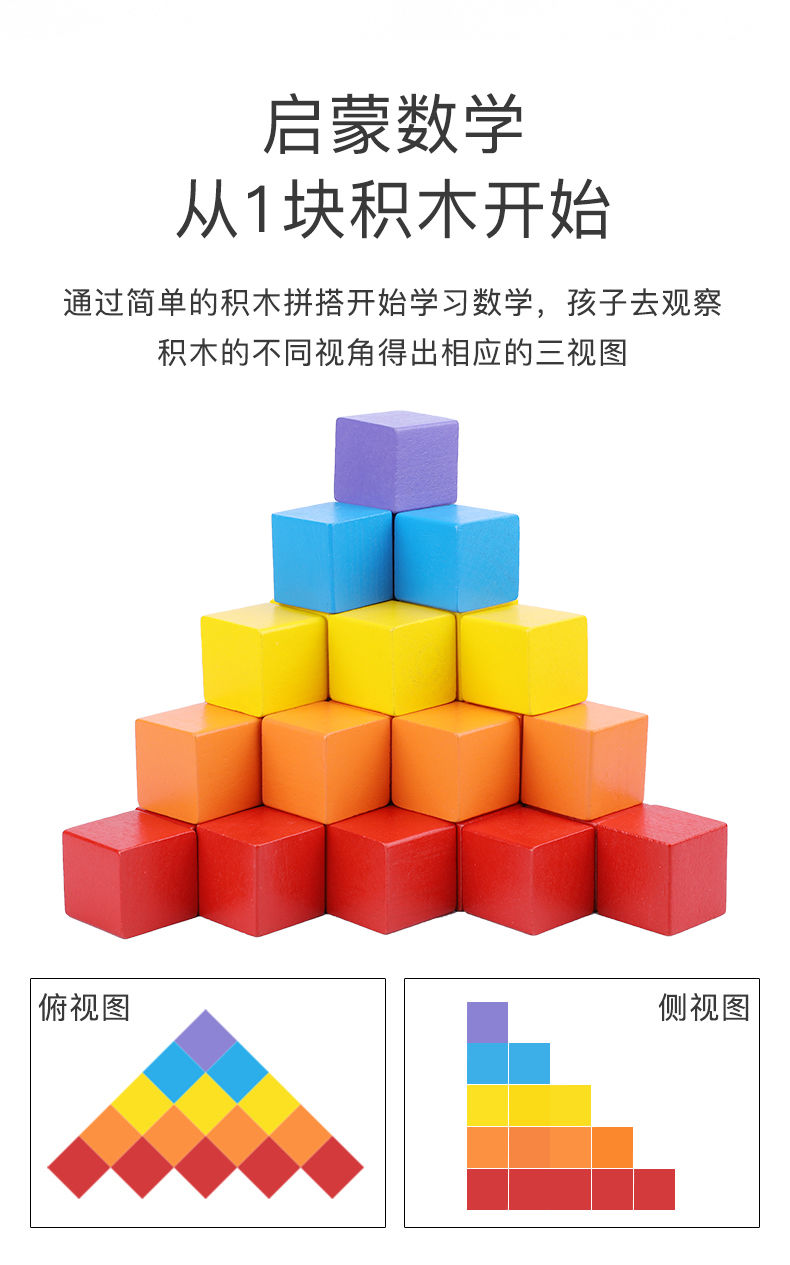 正方形積木立方體數學教具木製小方塊拼搭積木幼兒園兒童益智玩具彩色