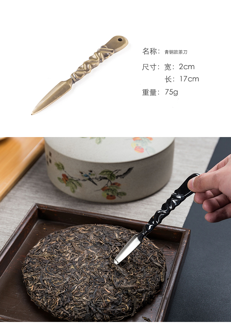 普洱茶刀铸铁铁茶锥纯手工铸铁白茶黑茶茶刀撬茶开茶茶道配件钛金茶刀
