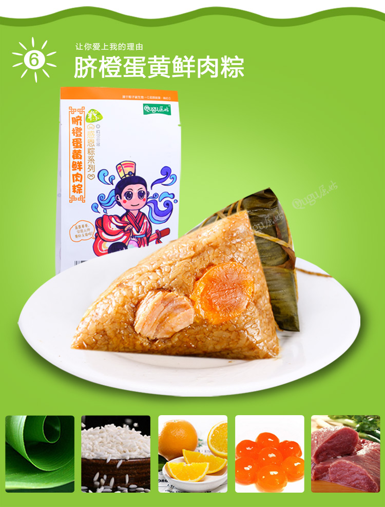 【中华特色】秭归馆 秭归特产 屈姑脐橙粽 六种口味(12粽 1200g 家庭