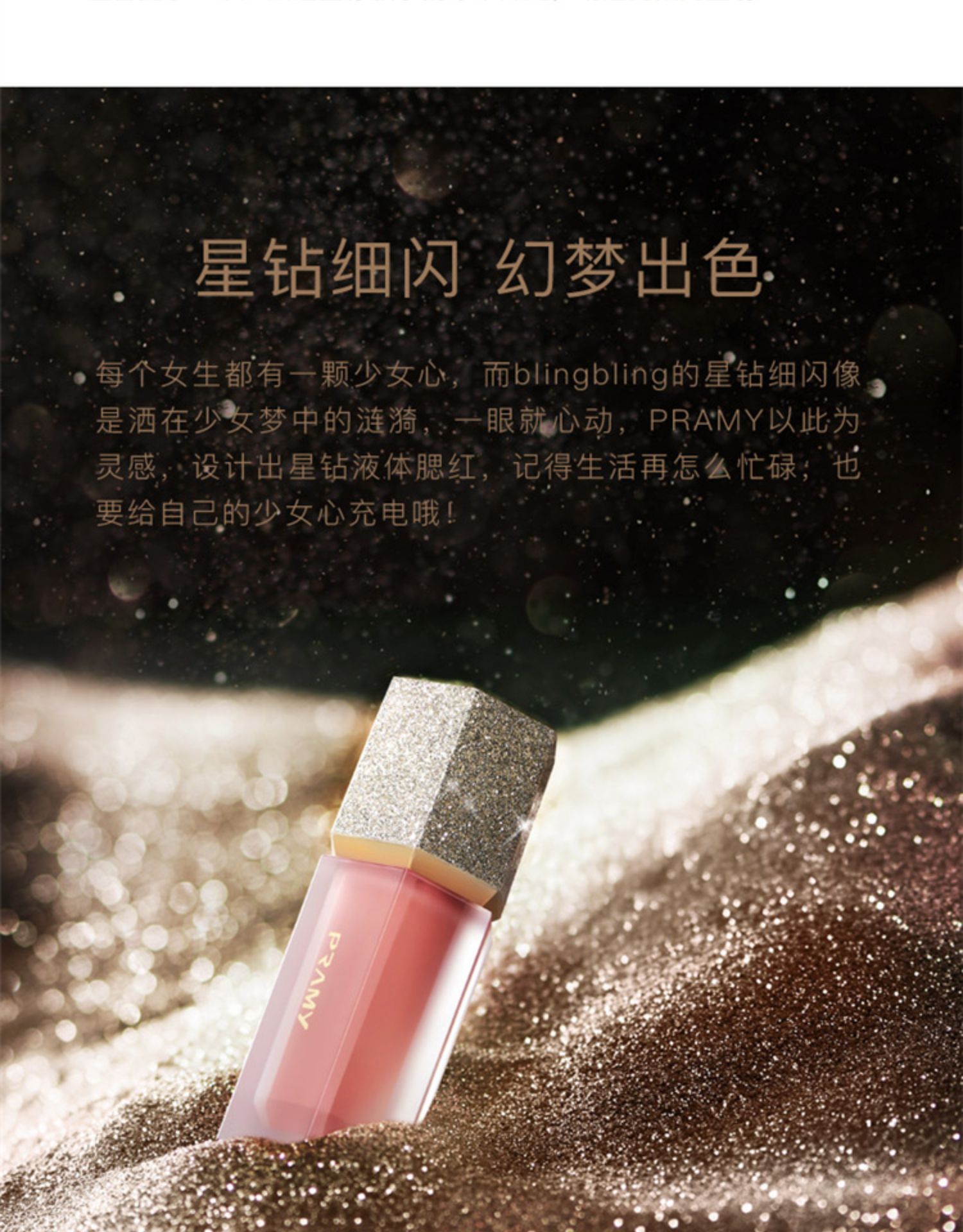 pramy柏瑞美液体腮红裸妆自然提亮修容高潮博瑞美晒红女防水