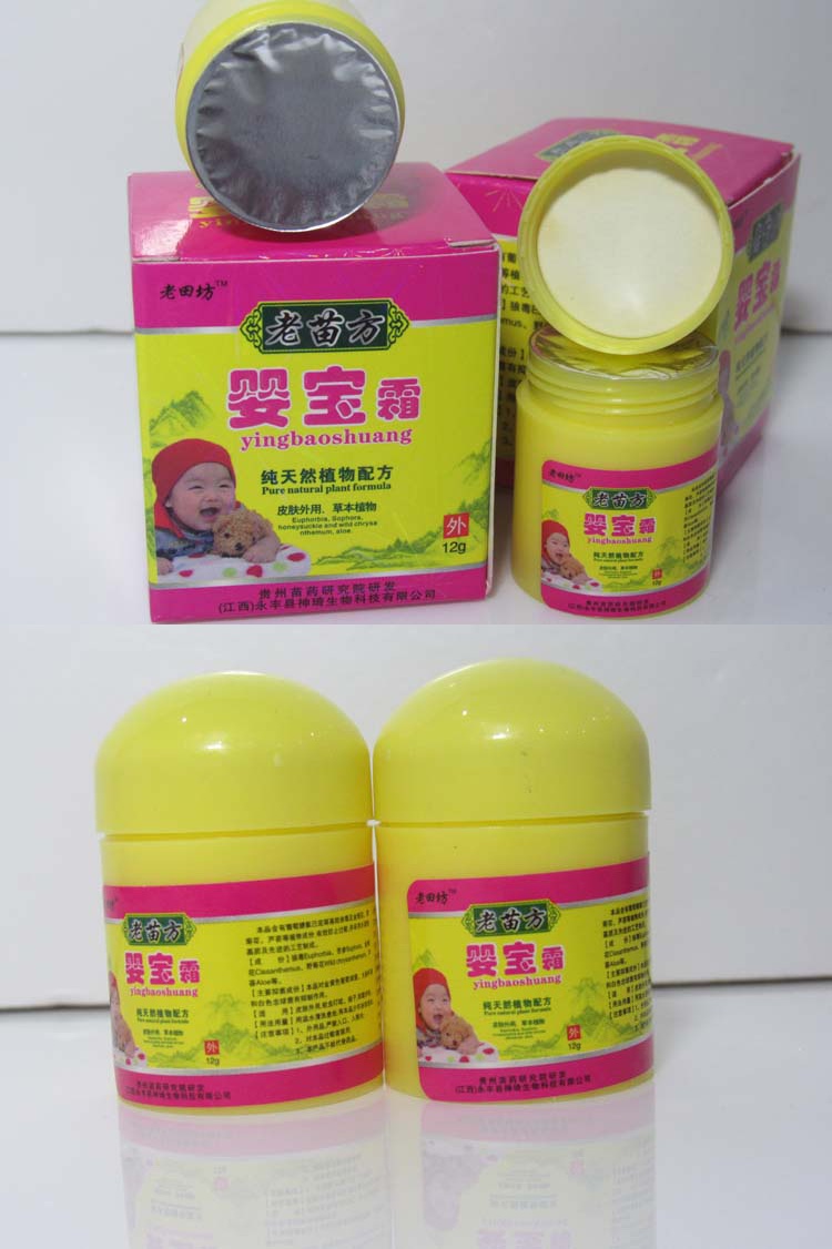 婴宝霜老苗方婴宝霜婴幼儿童乳膏软膏 【买5赠1买10赠3 赠试用装 棉签