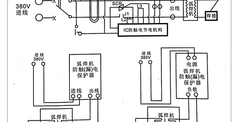 定做弧焊机电焊机保护器wjf100630500a型节能防触电二次降压d