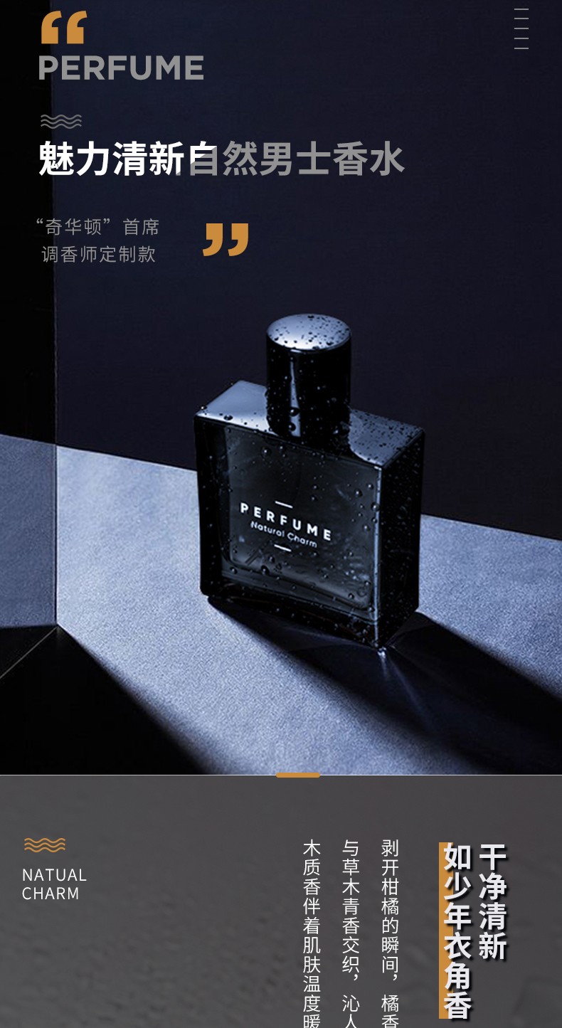 名创优品miniso魅力酷炫男士香水50ml男士香水持久淡香2盒