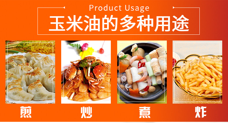金龙鱼纯正玉米油4L