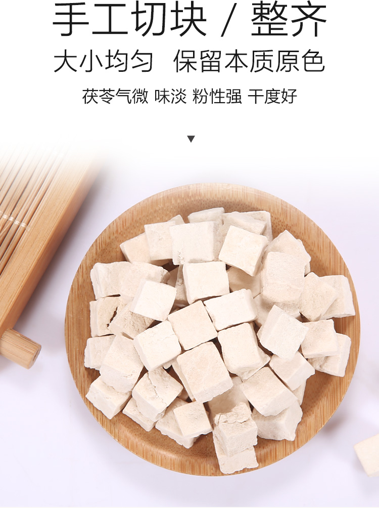 名老医茯苓云南白茯苓块新货茯苓丁茯苓片500克250gx2瓶家庭实惠装