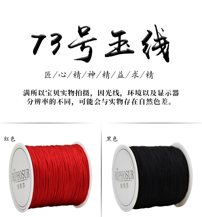 三维工匠73号玉线编织细的手串线编绳吊坠项链绳子翡翠珠子串珠绳蜜蜡