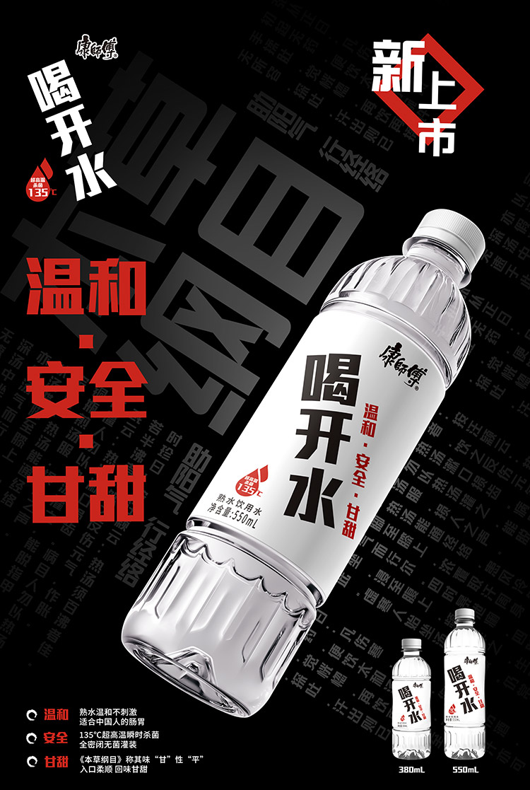 康师傅喝开水550ml*12瓶