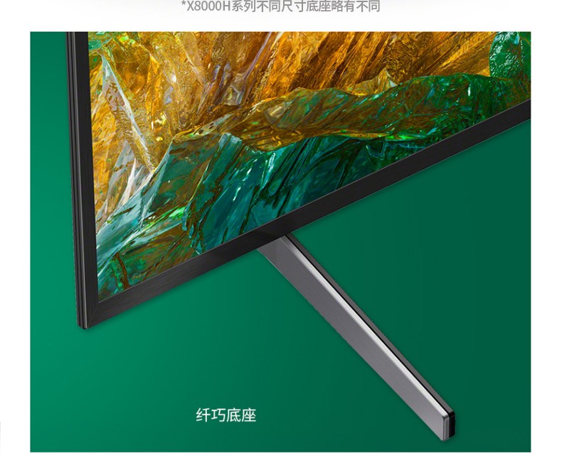 索尼(sony)kd-55x8000h 55英寸4k超高清 hdr智能语音 安卓9.0液晶电视