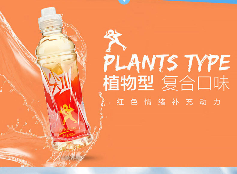 【農夫山泉功能飲料】 農夫尖叫 運動飲料 (多肽)550ml*15瓶 整箱