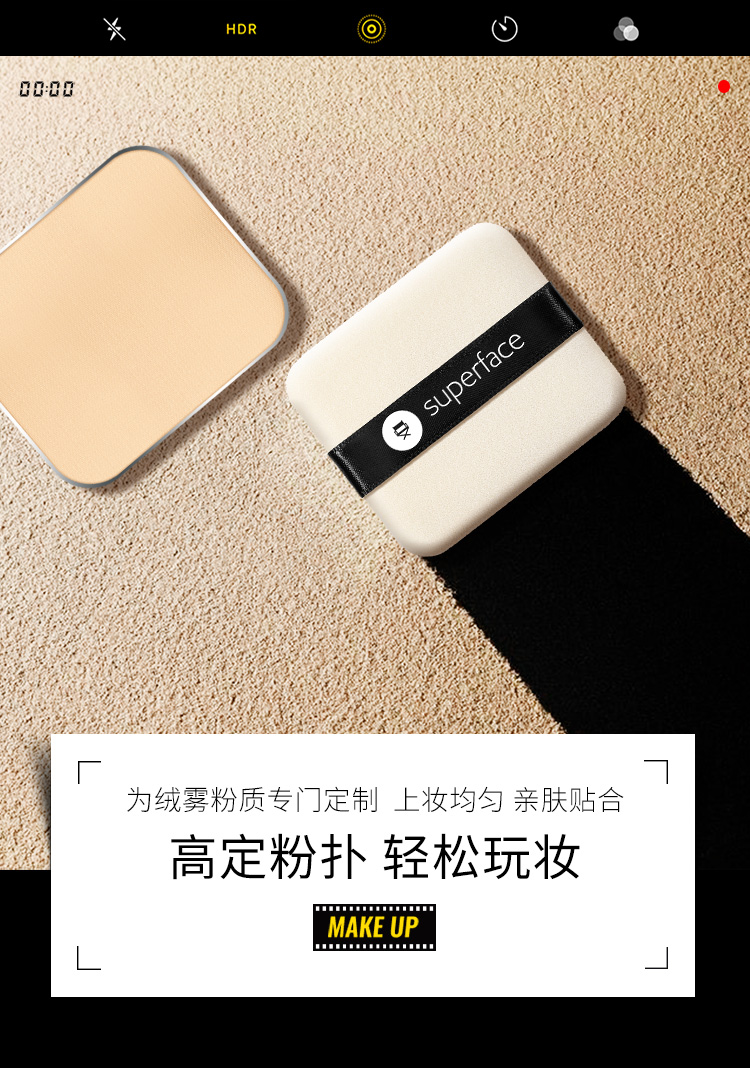 superface秀芭斐上镜持妆粉饼135g
