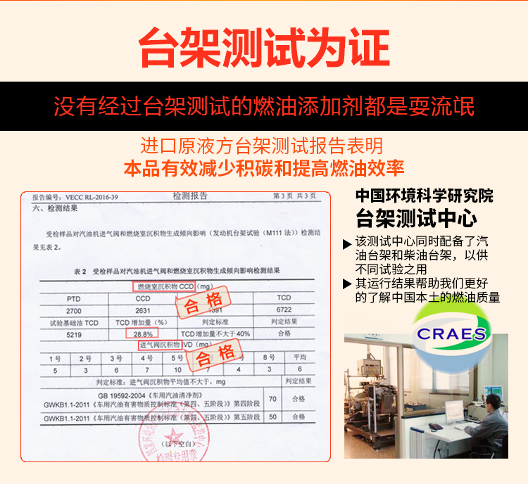 苏宁-节油宝2021_04