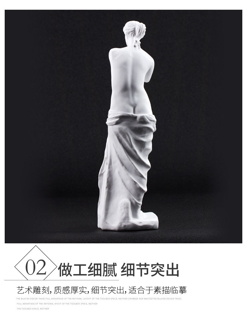 维纳斯29cm全身树脂石膏像人物模型摆件美术教具绘画素描头像塑