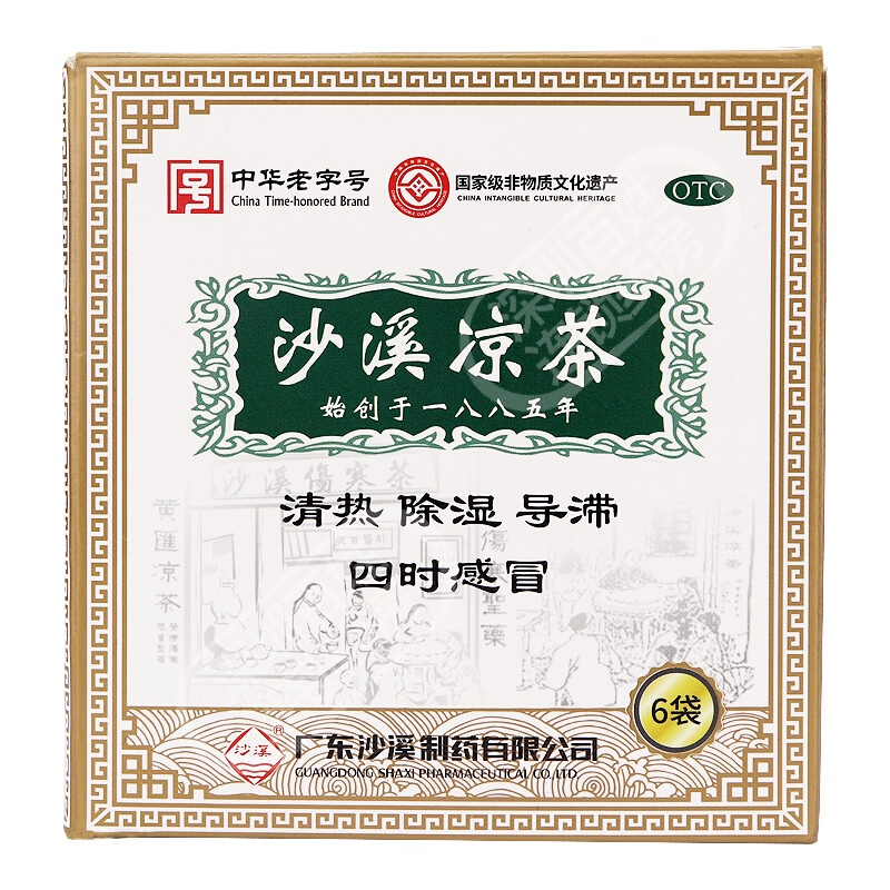 5盒沙溪沙溪凉茶袋泡茶18g6袋清热祛湿导滞用于四时感冒身倦骨痛寒热