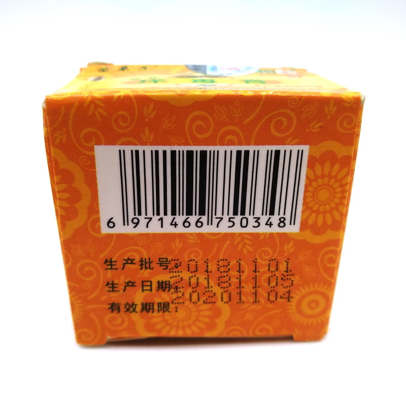 苗弟子蝮蛇痒毒膏20g去除身痒脚痒脱皮