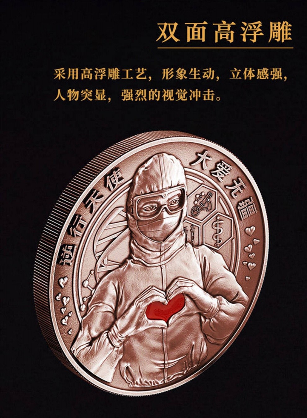 东方金典2020年抗击疫情纪念章纪念铜章纪念银章致敬逆行者抗疫纪念