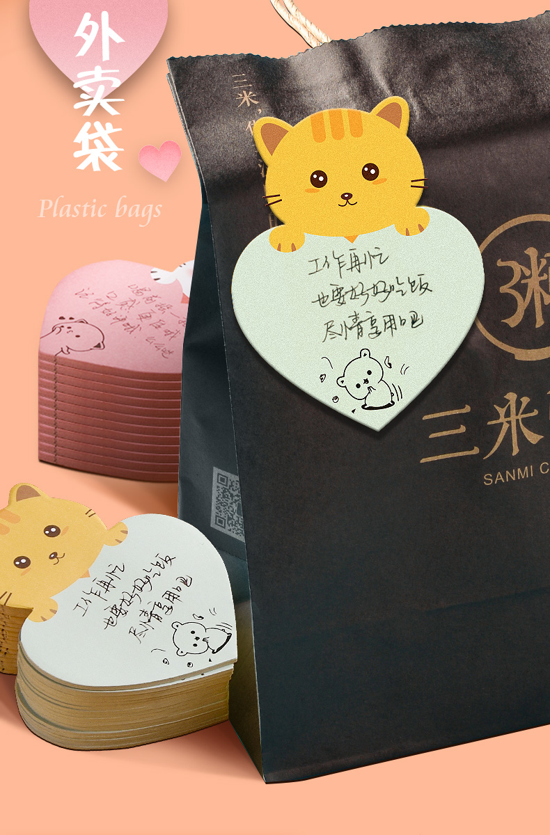 外卖便利贴价贴纸暖心的提示创意搞笑餐饮奶茶店用手写便签纸默认颜色