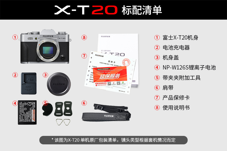 富士 Fujifilm 微单 单电x T20 Fujifilm 富士xt20 X T20 18 55mm 黑富士数码无反微单相机变焦套装2430万像素 价格图片品牌报价 苏宁易购富士官方旗舰店