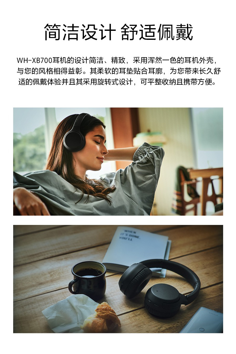 sony/索尼 wh-xb700 头戴式无线蓝牙耳机重低音耳麦 蓝色
