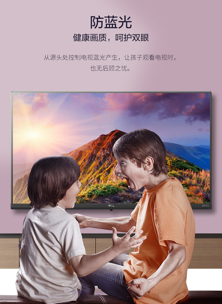 【tcl平板电视】 tcl·pptv 43a820 43英寸 智能观影神器 高清液晶