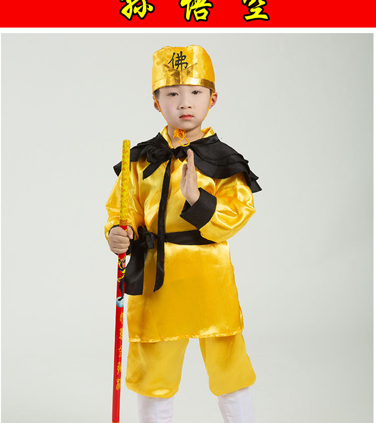 110cm 西游记师徒四人服装全套儿童唐僧表演服孙悟空猪八戒沙僧表演出