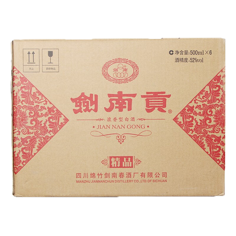 剑南春酒厂2018年剑南贡壹号贡品52度浓香型白酒500ml6瓶整箱装