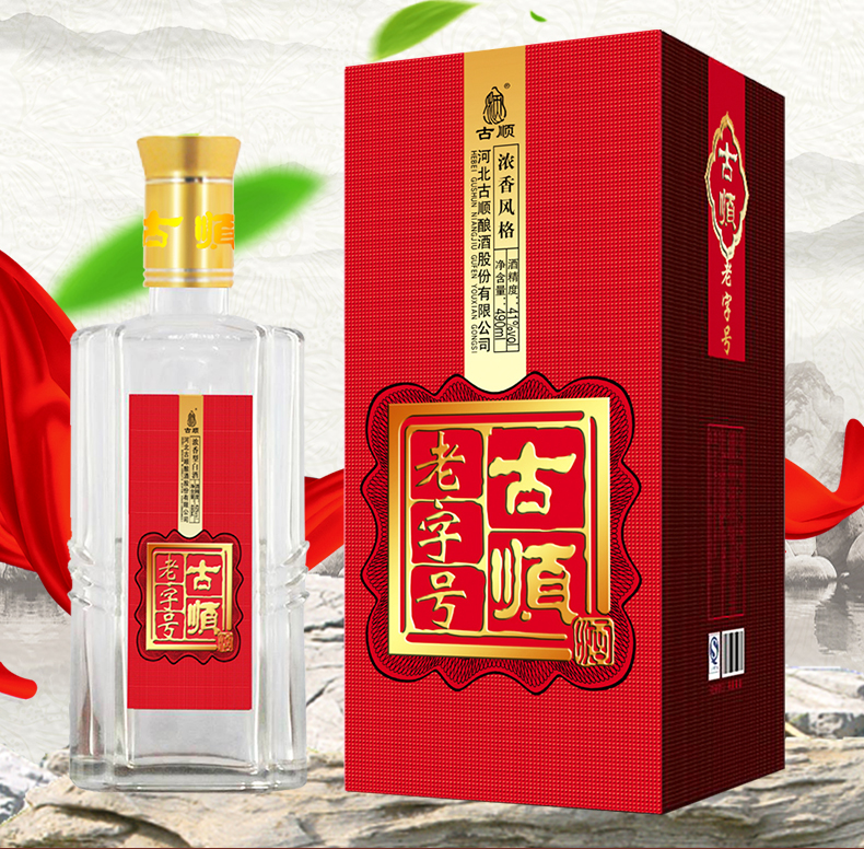 中华特色河北供销馆古顺41度老字号490ml单瓶装浓香型白酒非物质文化