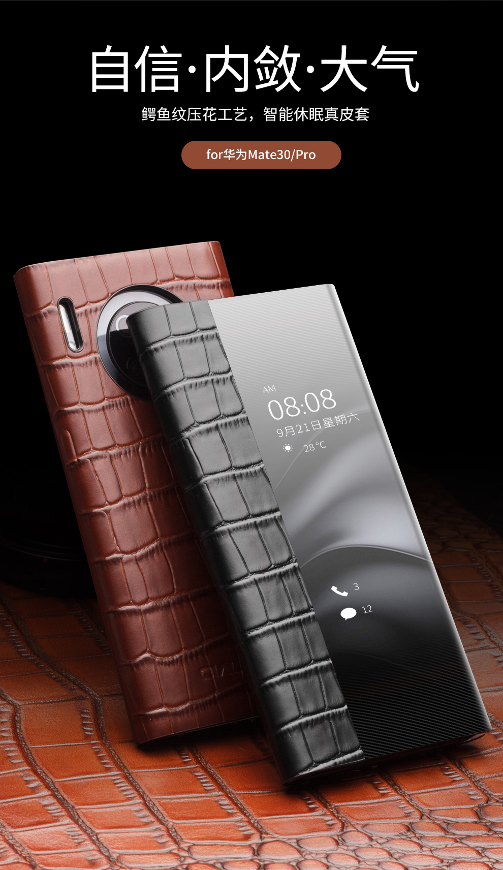 洽利华为mate30pro手机壳mate30保护壳真皮智能休眠翻盖全包防摔手机
