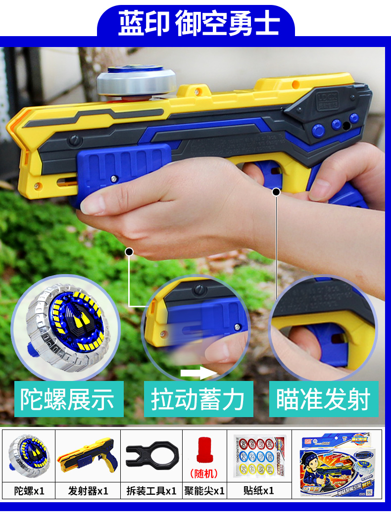 灵动创想魔幻陀螺枪新款儿童战斗旋转小坨螺5代4发光梦幻男孩玩具