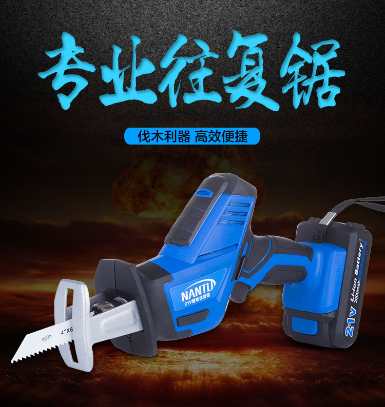 12v/21v鋰電充電往復鋸馬刀鋸曲線鋸 家用多功能木工電鋸 12v2000毫安