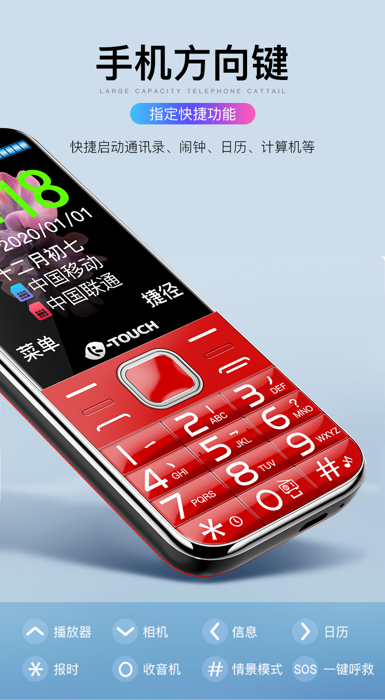 天语(k-touch)s6 全网通 智能老人手机 移动联通电信4g 超长待机 功能