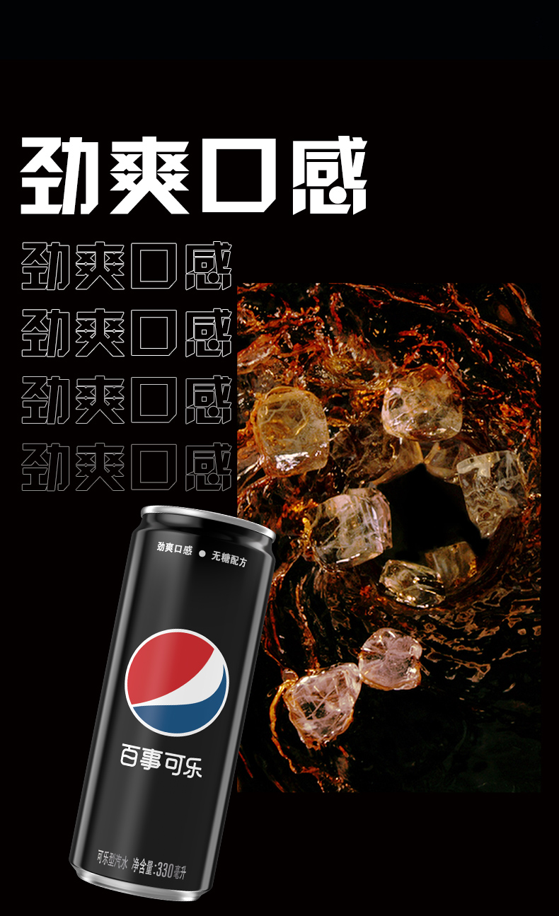 百事可乐无糖6罐装无糖型可乐0脂肪0热量330mlx6罐